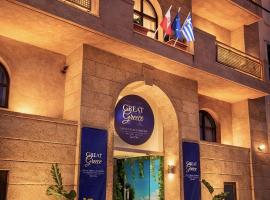 Great Greece Le Convivial Suites, ξενοδοχείο στο Ξυλόκαστρο