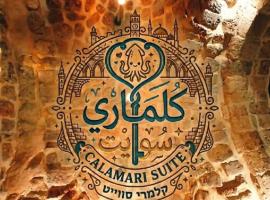Calamari Suite โรงแรมในอักโก
