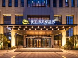 ADEN YU An HOTEL, hotel em Chang'an