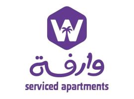 أجنحة وارفه لشقق المخدومة Warefa Serviced Aparthments، فندق في الطائف