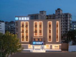 汉庭南京六合方州广场地铁站酒店, hotel a Nanjing