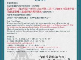 Evergreen Plaza Hotel - Tainan โรงแรมในไถหนาน