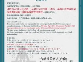 Evergreen Plaza Hotel - Tainan