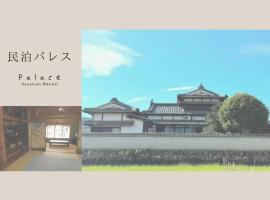 Minpaku Palace - Vacation STAY 16739, hotel sa Shimanto