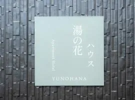 あわら湯のまち駅のロータリー横の湯の花ハウス&別邸