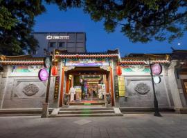 Hotel Aaliyah Nan Luo Gu Xiang Wang Fu Jing Houhai Branch, מלון בבייג'ינג