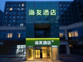 Hi Inn Beijing Capital Airport Nanfaxin Subway Station