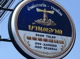 บ้านตลาด สัตหีบ