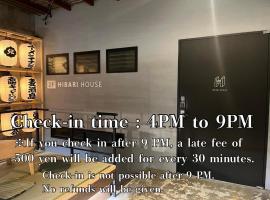 Hibari House Guest house, Hotel in Okayama