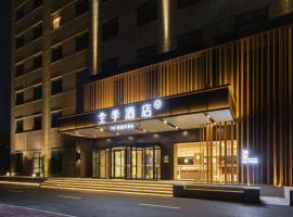 全季天津宁河开发区五纬路酒店, hotel i Xiaocuizhuang