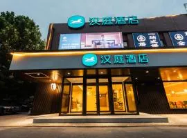 汉庭酒店（天津东丽开发区地铁站店）