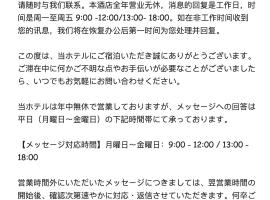 Otaru में, होटल 楽Home