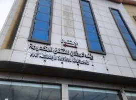 ريف المدائن للشقق المخدومة