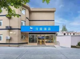 Hanting Hotel Shanghai Zhangjiang Park Guanglan Road Metro Station