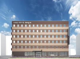 Dormy Inn Chitose, viešbutis mieste Čitosė
