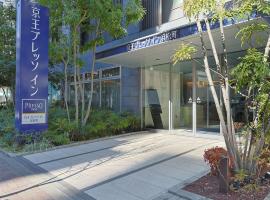 京王プレッソイン浜松町、東京のホテル