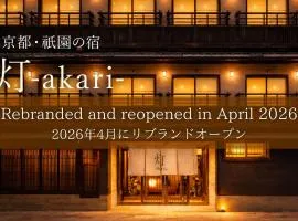 AKARI Kyoto Gion