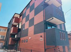 Hotel GET UP 地下鉄東山線岩塚駅まで徒歩1分 名古屋駅まで電車9分, hotel i Nagoya