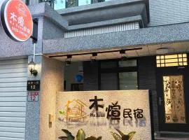 Muxuan Homestay