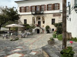 Archontiko Kantartzi โรงแรมในปอร์เตเรีย