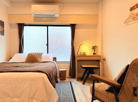 Cozy Apartment in Central Asakusa Walk to Shopping and Dining、東京のホテル