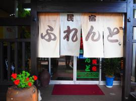 Sudomari Minshuku Friend, hotel familiar en Yakushima
