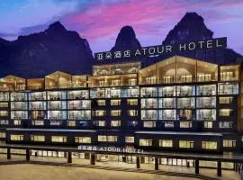 Atour Hotel Guilin Yangshuo West Street