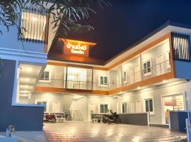Baan MangMee Resort Udonthani โรงแรมในอุดรธานี