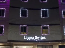 شقق لافينا للوحدات السكنية - المخدومة - اقتصادي