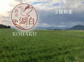 Kohaku - Vacation STAY 20481