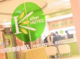 Kiwi Express Hotel - Zhong Zheng Branch