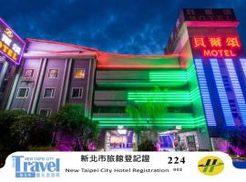 Belle Song Motel, Hotel in Shulin