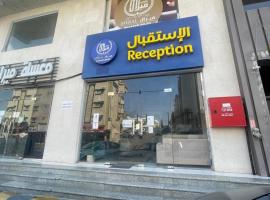 Abha में, होटल ميرال للشقق المخدومة