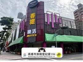 Chateau Motel & Spa - Zuoying