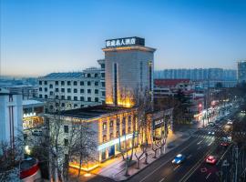 荣成名人酒店, Hotel in Shipengyanjia