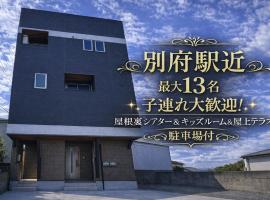 一棟貸切ヴィラ Airstar-別府本邸-, Hotel in Beppu