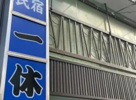 ホテル一休