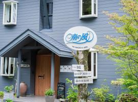 minami-no-kaze, Hotel in Susono