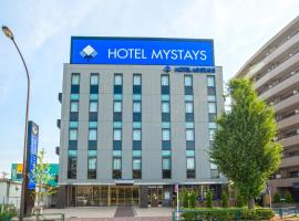 HOTEL MYSTAYS Haneda, viešbutis , netoliese – Tokijo Haneda tarptautinis oro uostas - HND