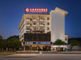 Zhangjiajie National Park Resort Hotel - Mtn view&River view&Courtyard view-Free delivery to the East Gate once, self-service washing machine with drying, luggage storage, hotel i Zhangjiajie