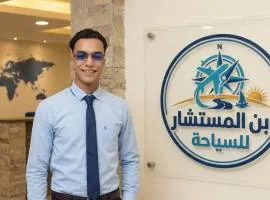 شركه ابن المستشار للسياحه