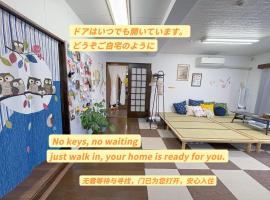 Direct to Shinjuku 15 mins 3rooms Up to 9 Guests, хотел в Токио