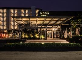 Koon Hotel Sukhumvit โรงแรมในบางนา