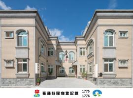 Hualien Travel, hotell i Dahan