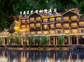 Phoenix River View Hotel-Free pick up service from Railway, hotel in Fenghuang
