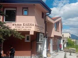 Къща Елена, Hotel in Yagoda