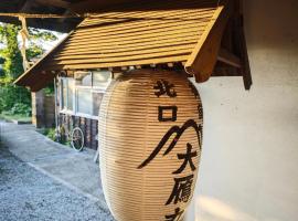 Mt Fuji Pilgrim's Inn fugaku x hitsuki, Hotel in Fujiyoshida