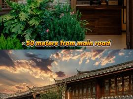 The Misty Garden Inn·Chinese Style Courtyard· Lijiang Ancient Town Branch·English Speaking Service, hotel v mestu Lijiang
