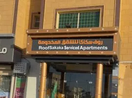 روف سكاكا للشقق المخدومة