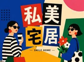 私美宅居